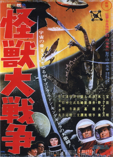 Great Monster War poster